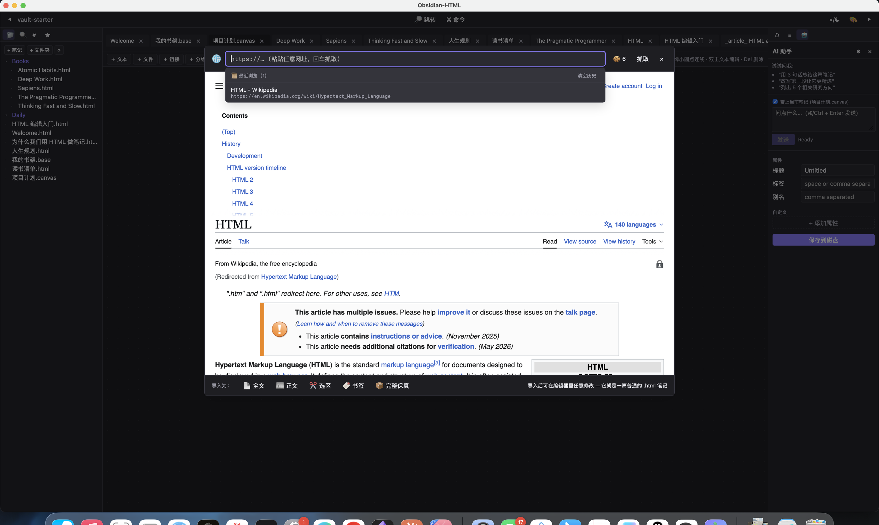 Built-in browser dialog showing Wikipedia article with cookie badge and history dropdown